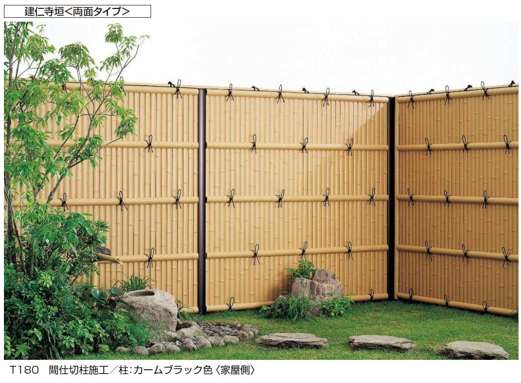 竹垣と生垣｜建築書・建築雑誌の買取販売-古書山翡翠