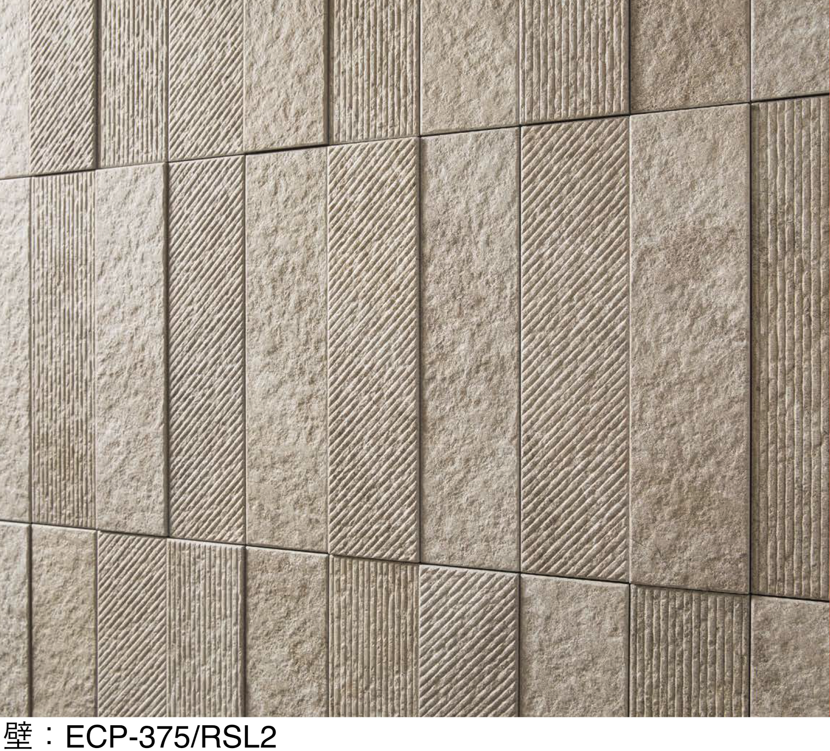 LIXIL | エコカラットプラス リブスレート | 建材サーチ