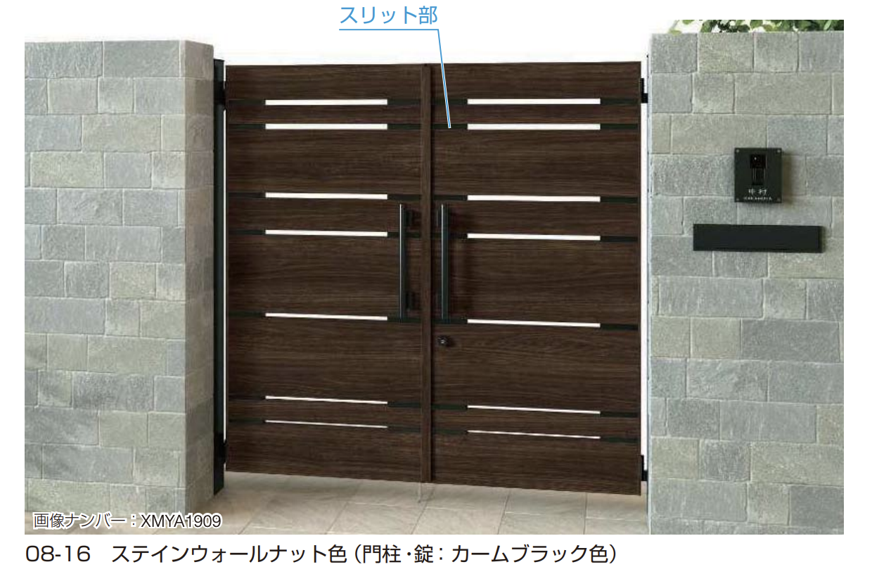 YKK AP | エクスティアラ 門扉 YR1型【2025年6月発売】【2025年版