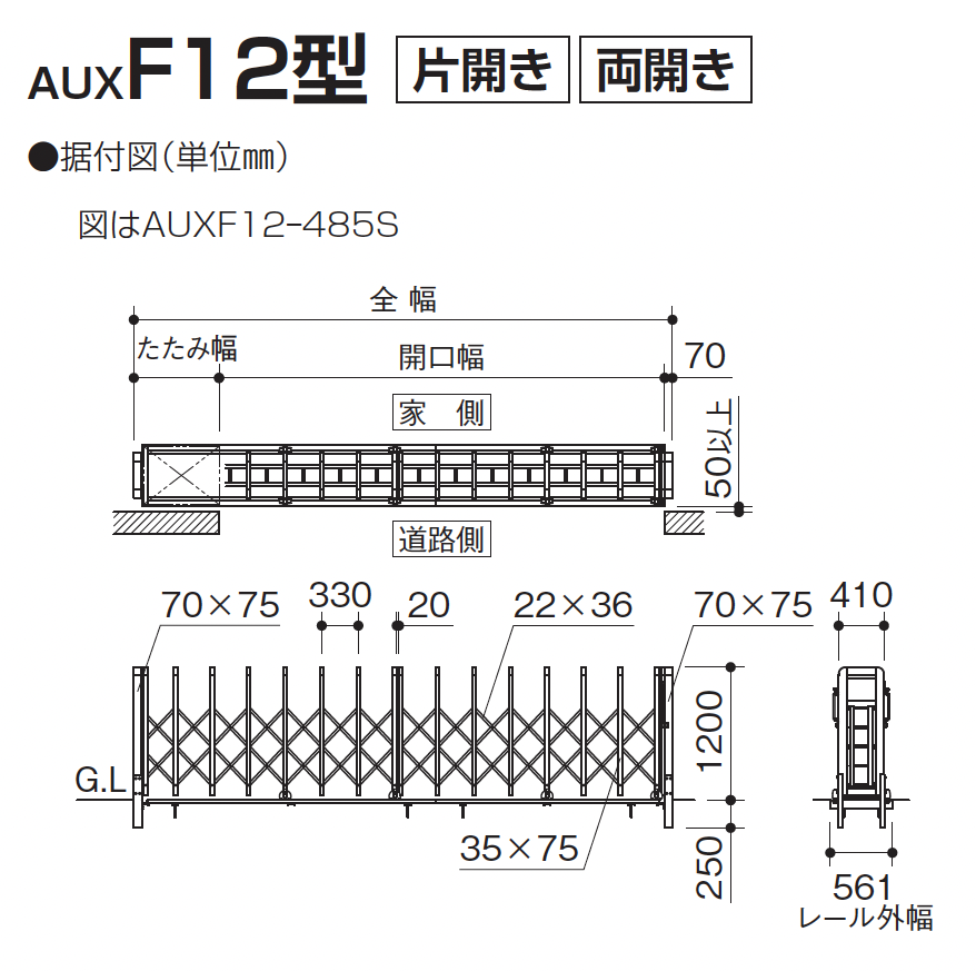 四国化成 | AUXF 12型/14型/16型/18型【2025年版】 | 建材サーチ