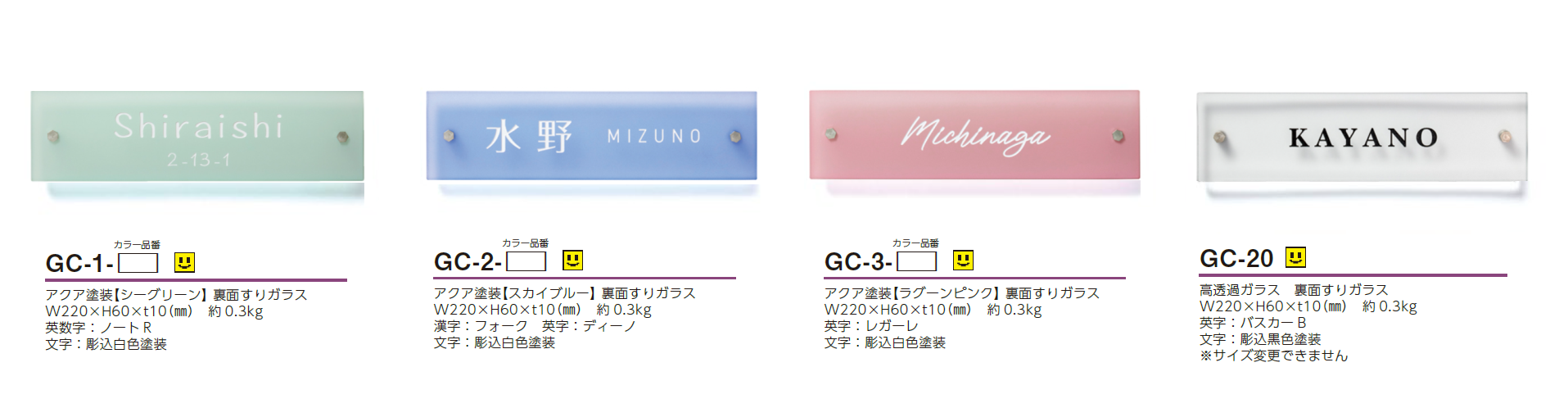 美濃クラフト | シーグラス ガラス表札【2024年版】 | 建材サーチ