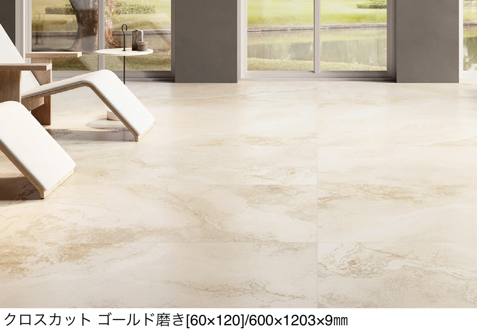リビエラ | タッチストーン | 建材サーチ