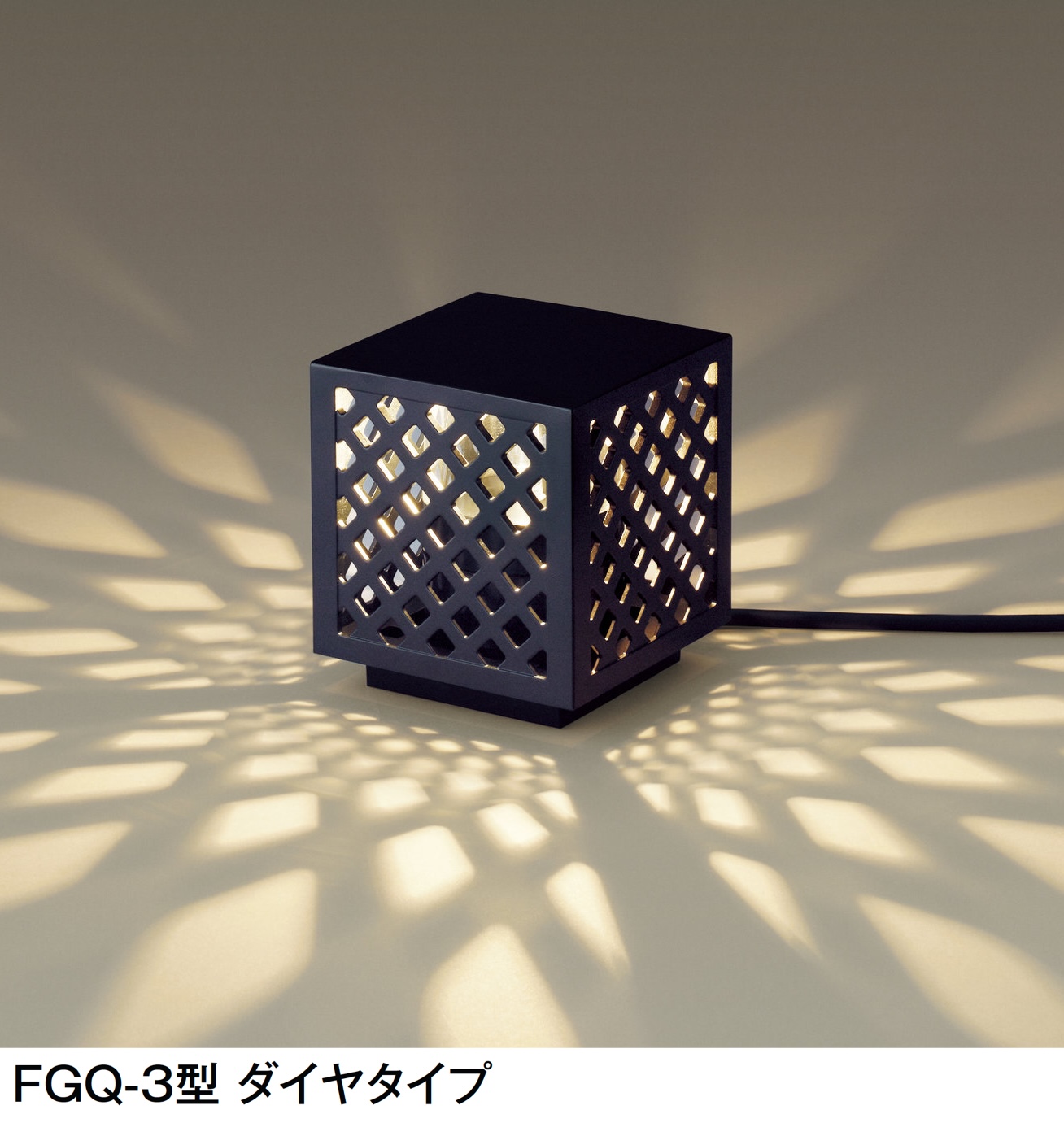 LIXIL | ガーデンライト FGQ-3型 ダイヤタイプ | 建材サーチ