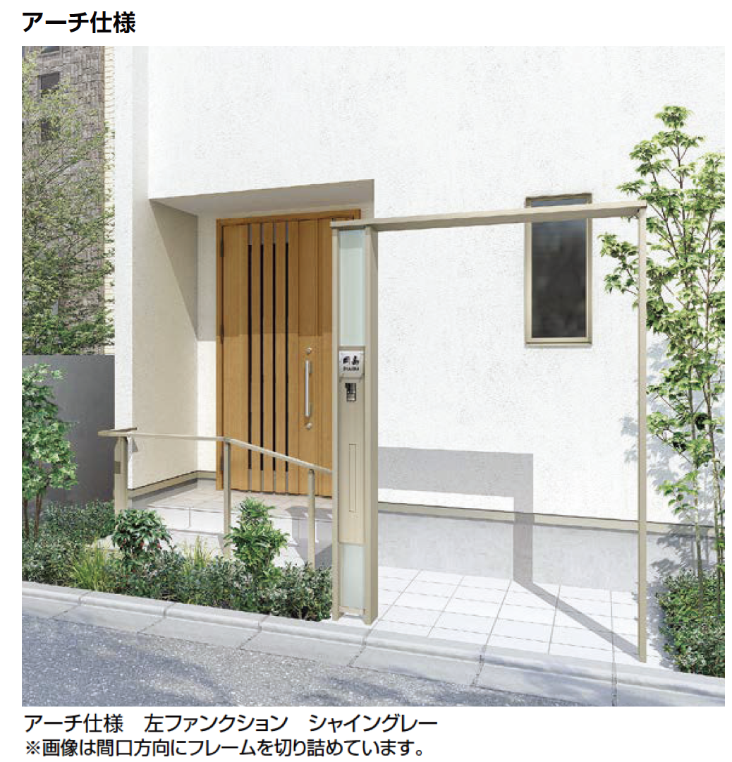 LIXIL | ダブルエントランス 独立タイプ | 建材サーチ