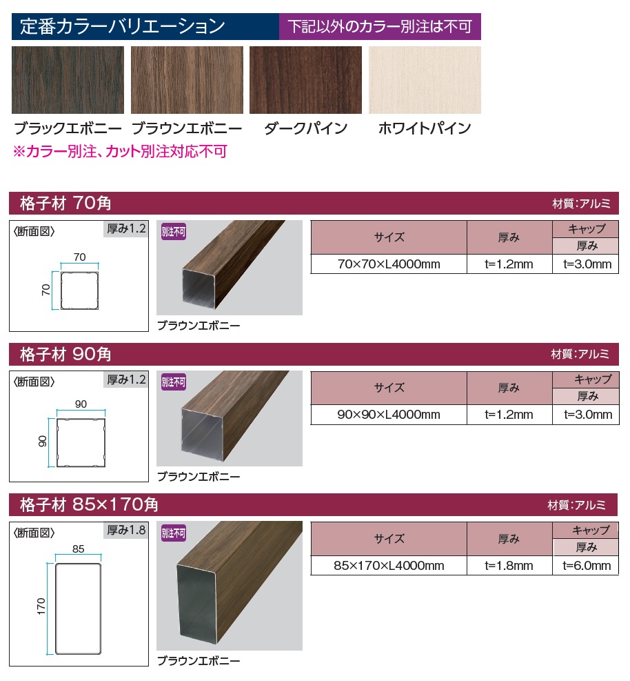 タカショー | e-ART WOOD PARTS スリットフェンス用【2024年版