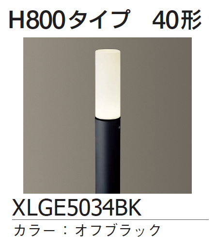 ギャザー | ポールライト(全般拡散タイプ)【2024年版】 | 建材サーチ