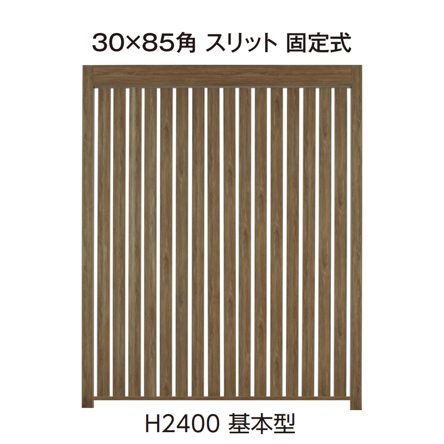 タカショー | エバースクリーン®︎ スリット【2025年版】 | 建材サーチ