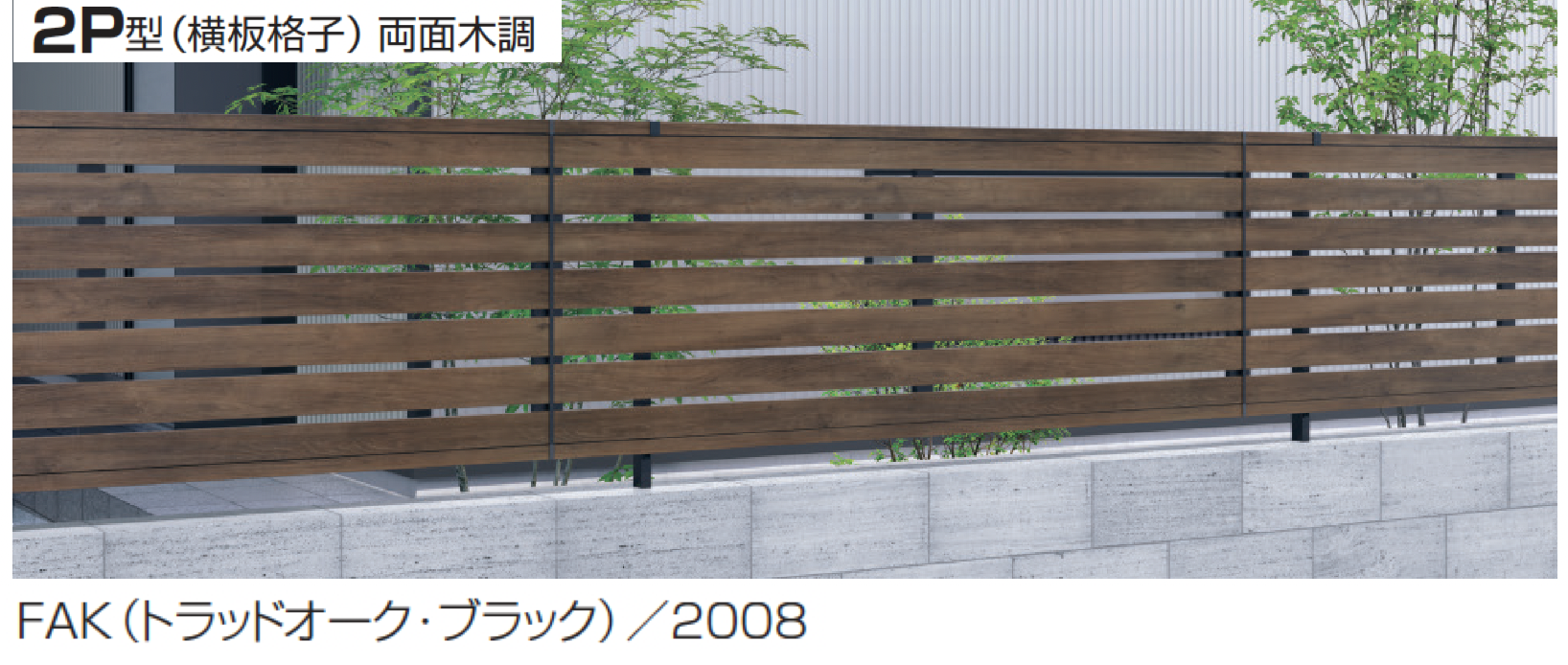 KANAEさま専用 三協アルミ | シャトレナⅡハイタイプ 2P型 | 建材サーチ