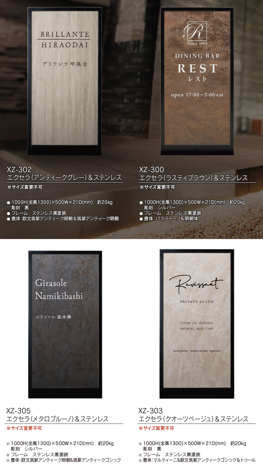 福彫 | 【館銘板・商業サイン】自立式サイン エクセラ【2024年版