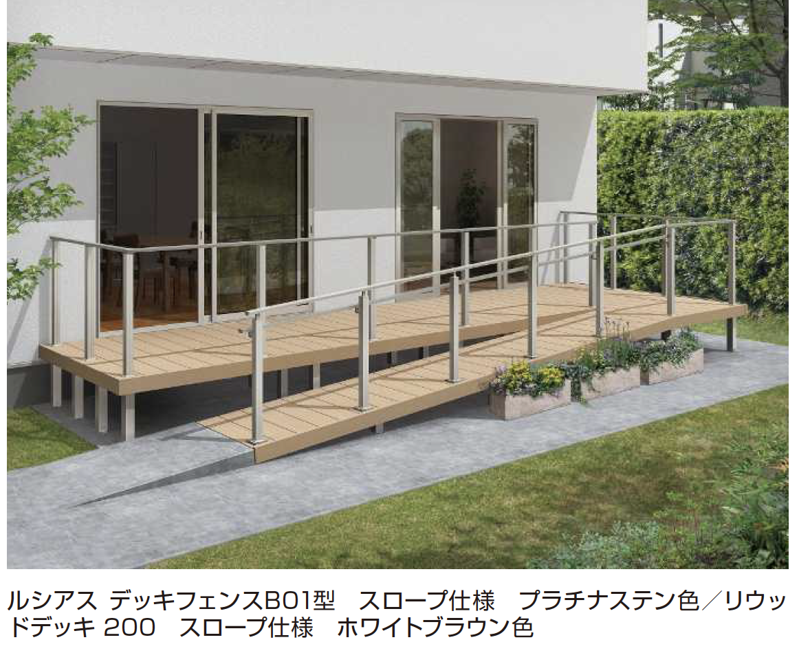 YKK AP | ルシアス デッキフェンスB01型【2024年版】 | 建材サーチ