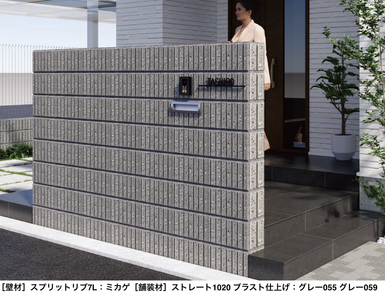 太陽エコブロックス | スプリットリブ 7L | 建材サーチ