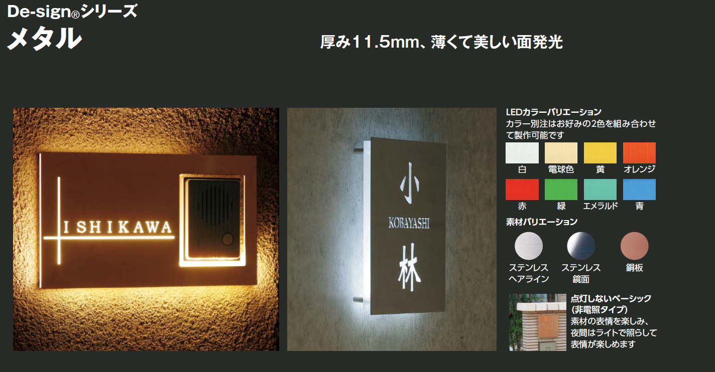 タカショー De-signシリーズ De-sign メタル メタル 100V DCP-04 銅板 『表札 サイン 戸建』 市場タカショー De-signシリーズ De-sign メタル メタル ベーシック