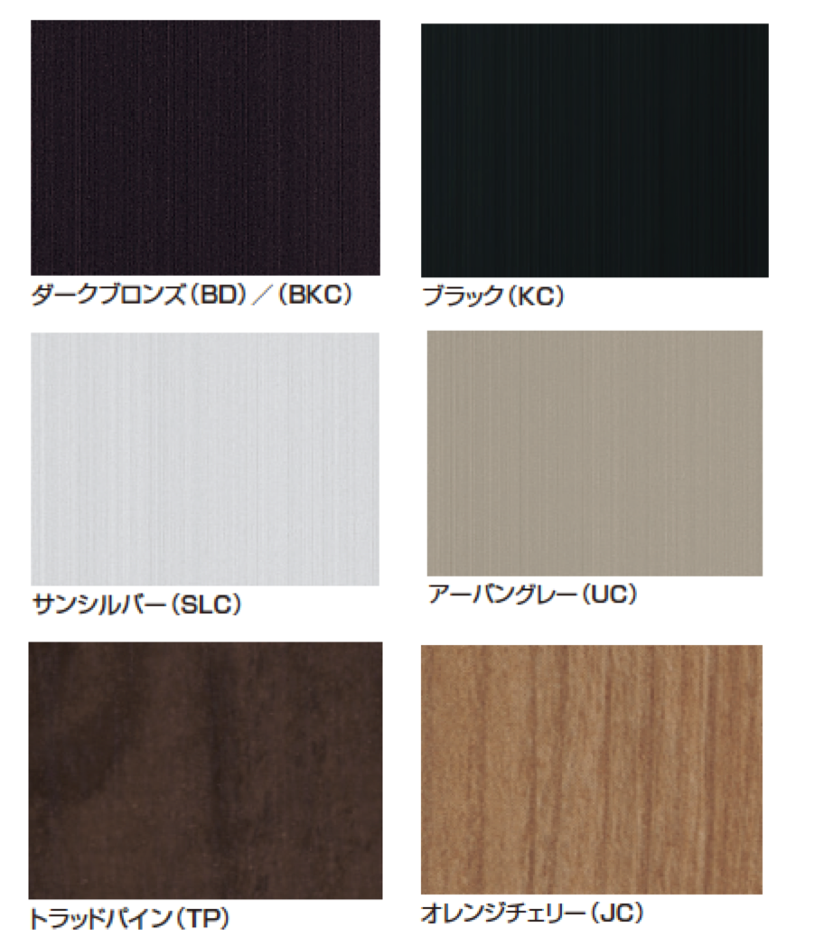 三協アルミ | エトランポS1型フリー支柱タイプ／フロント笠木納まり