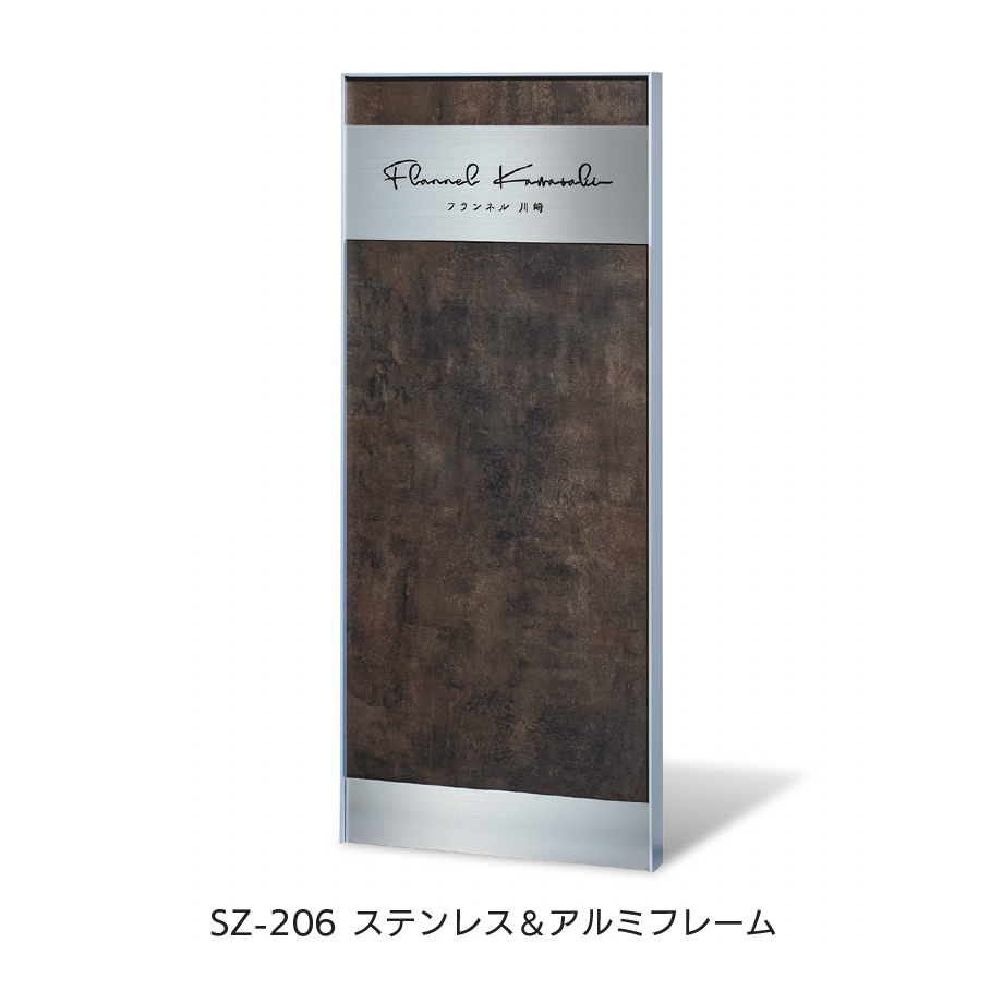 福彫 | 【看板・銘板】自立式サイン ラスティストーン | 建材サーチ