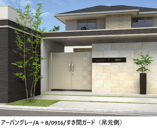 三協アルミ | リフレア2型【2024年版】 | 建材サーチ