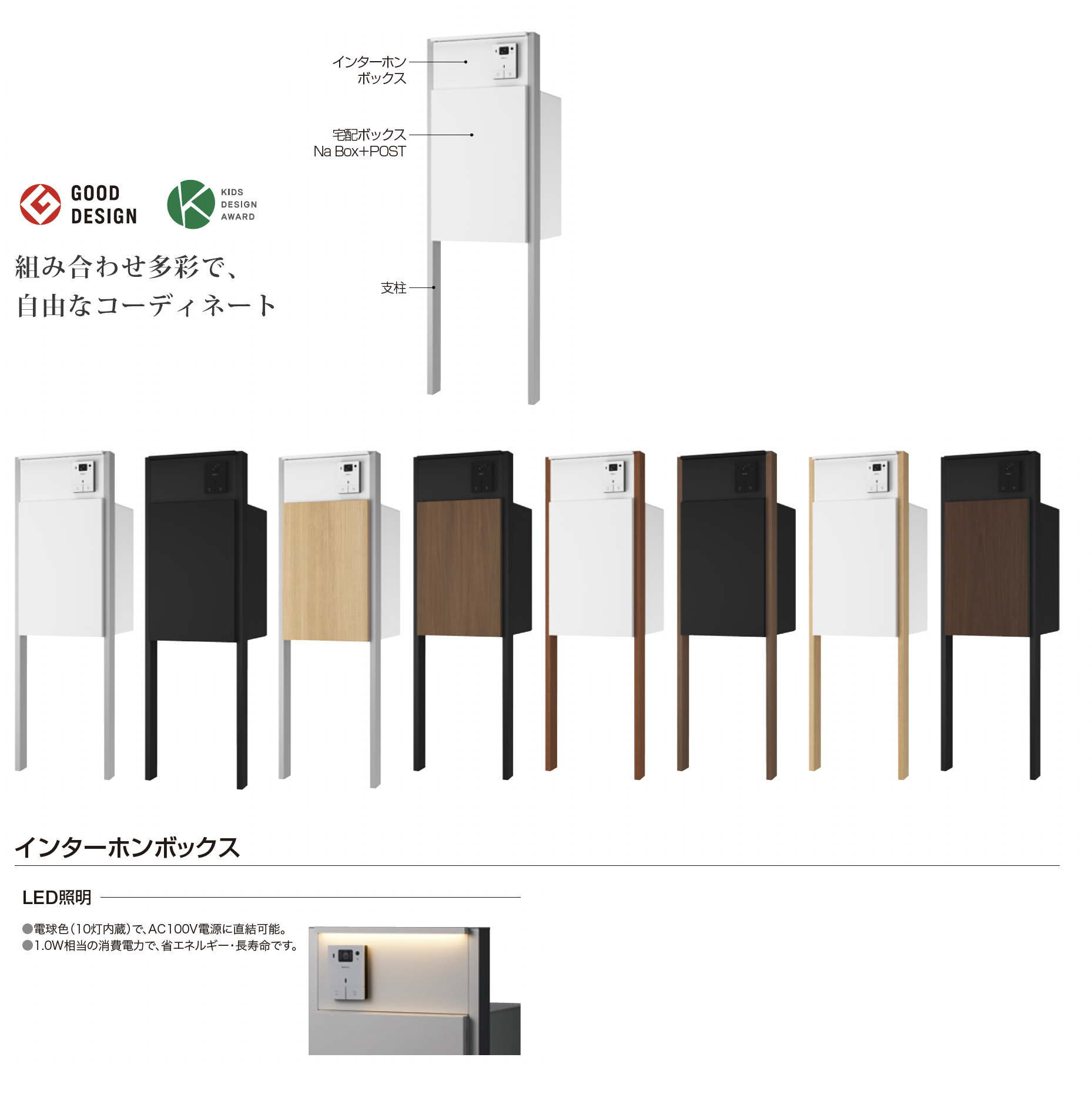 THEBOX基本サイズ　ウォルナット×ライトオーク THEBOX基本サイズ ウォルナット×ライトオーク THEBOX基本サイズ