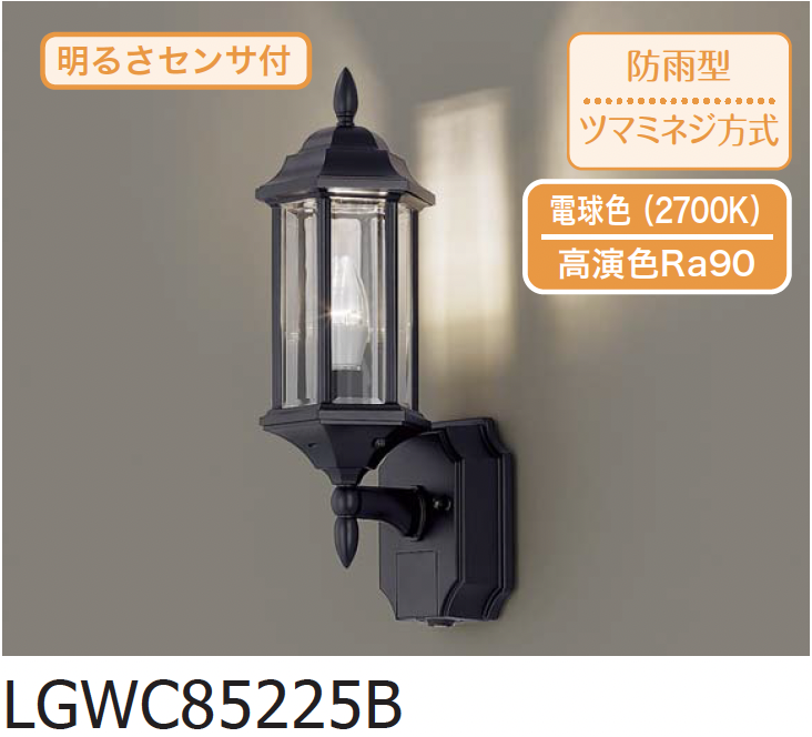 茶柱 ギャザー | 門柱灯【2024年版】 | 建材サーチ