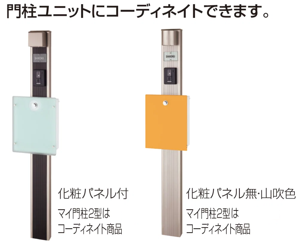四国化成 | アルメールWF5型(壁掛けタイプ)【2024年版】 | 建材
