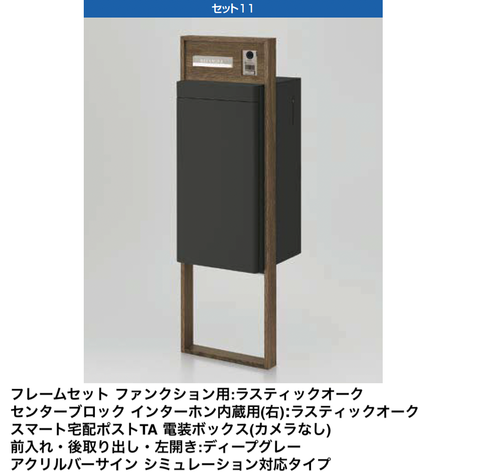 LIXIL | スマート宅配ポスト_セット5【2024年版】 | 建材サーチ