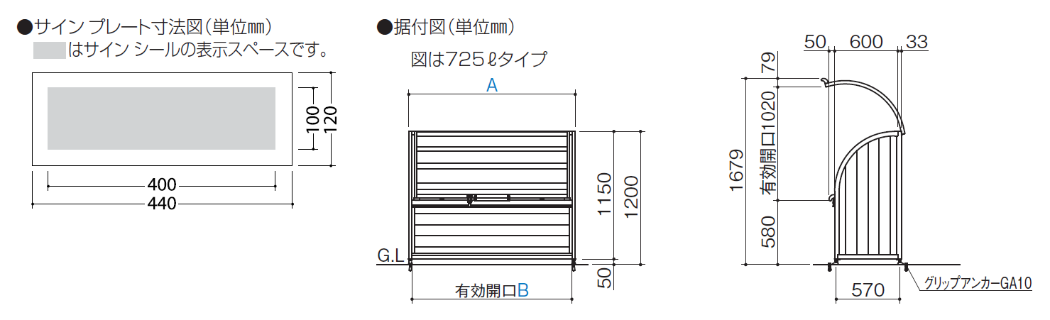 断捨離中　　ダイアグラム 四国化成 | ゴミストッカー ® AP2型【2024年版】 | 建材サーチ