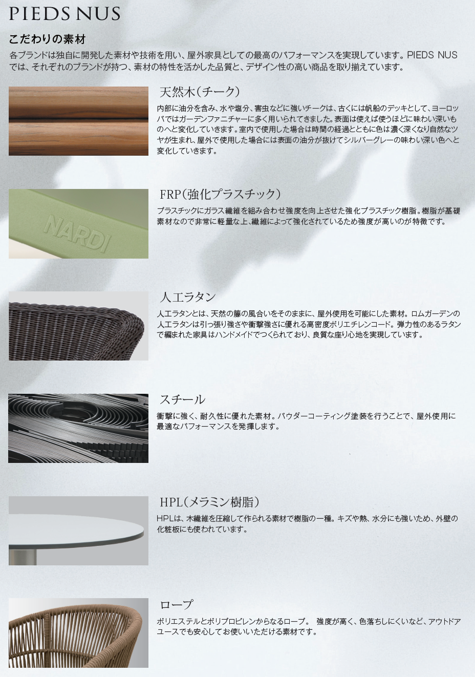 タカショー | べベック【2024年版】 | 建材サーチ