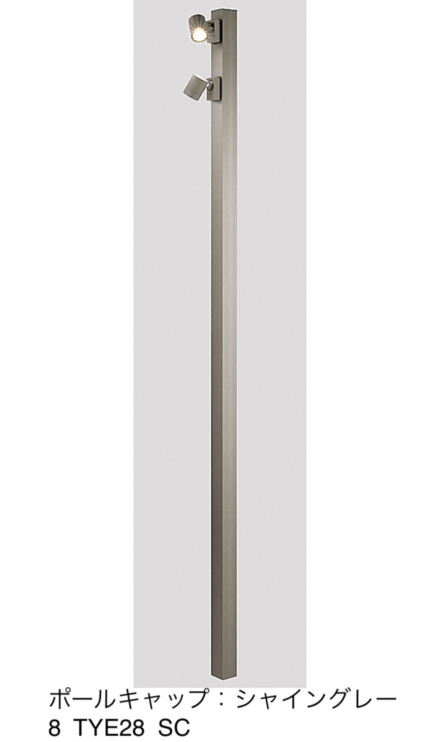 スポットライト LIXIL | ハイポールスポットライト H2500【2024年版】 | 建材サーチ