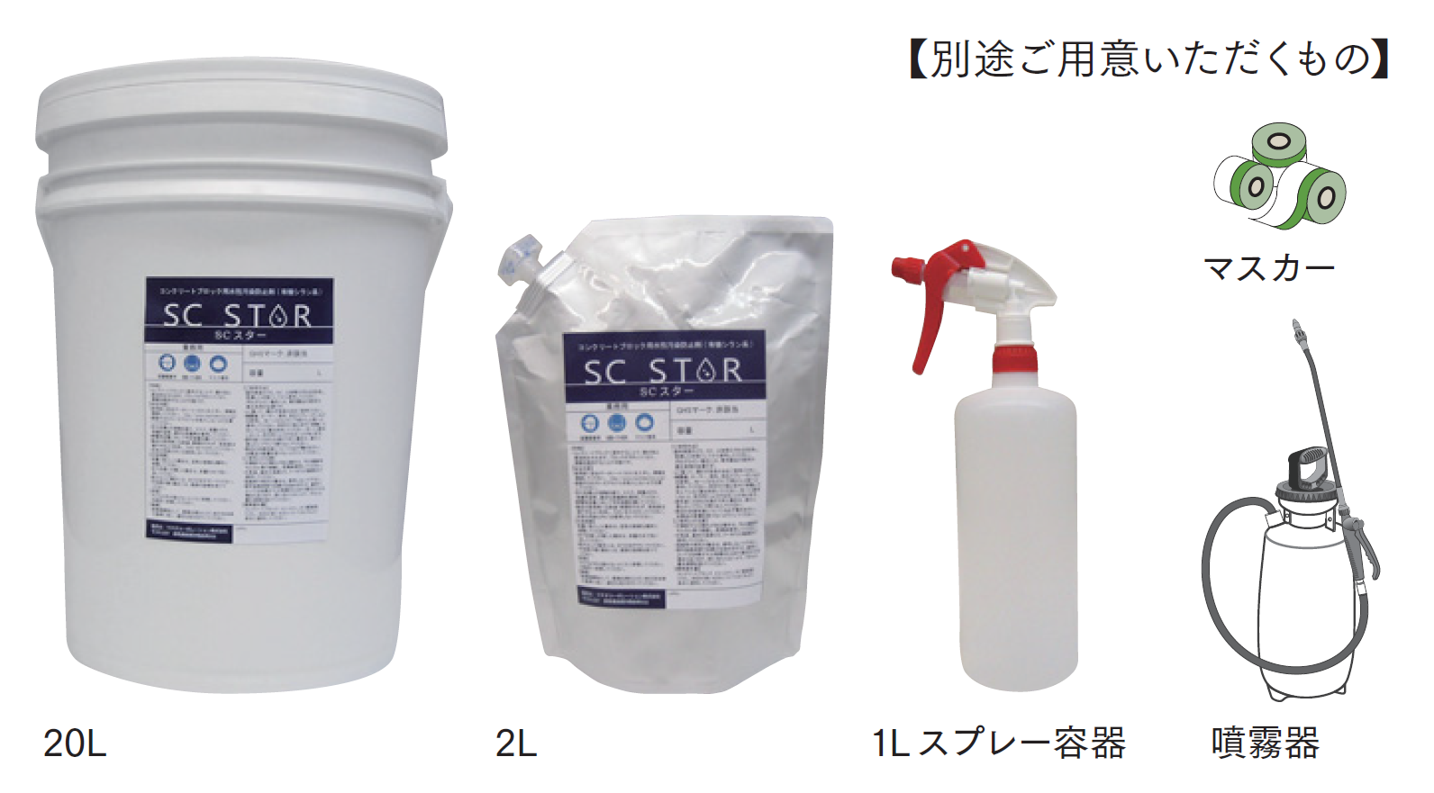 マチダコーポレーション | SCスター【2024年版】 | 建材サーチ