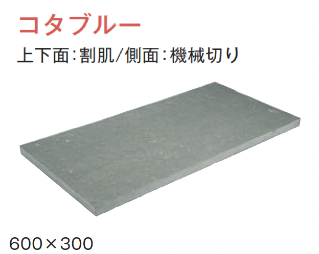 メイクランド | ジャープルストーン 方形【2024年版】 | 建材サーチ