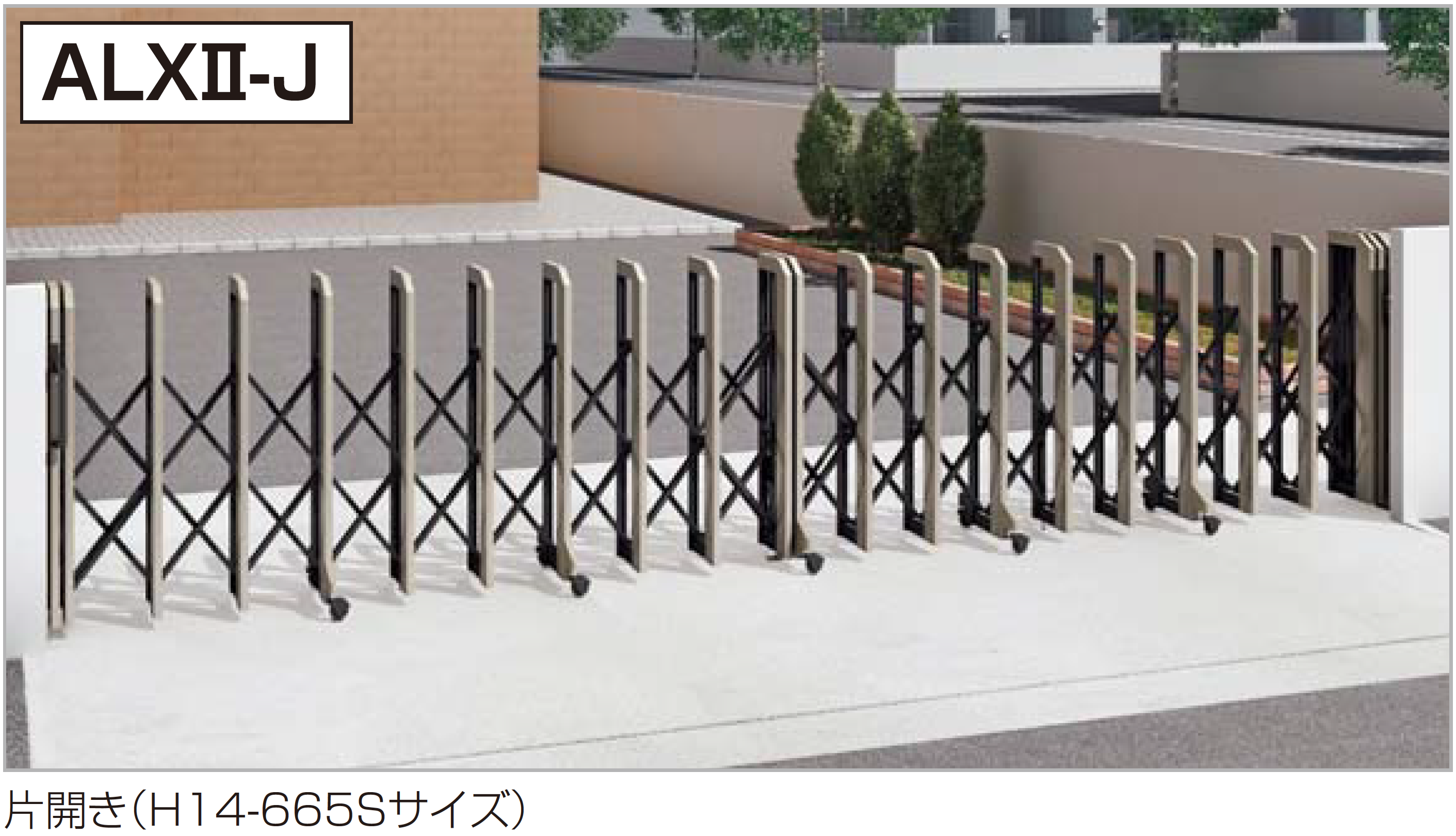 四国化成 | 大型門扉 | 建材サーチ