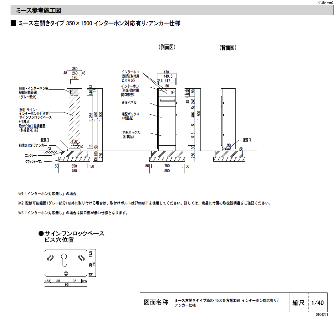 ゆとり | ミース【2023年版】 | 建材サーチ