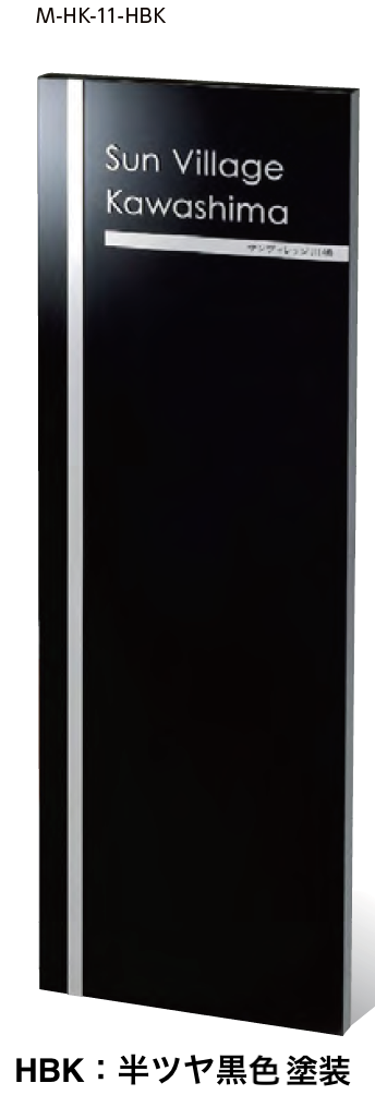 美濃クラフト | 自立式サイン【M-HK】 | 建材サーチ