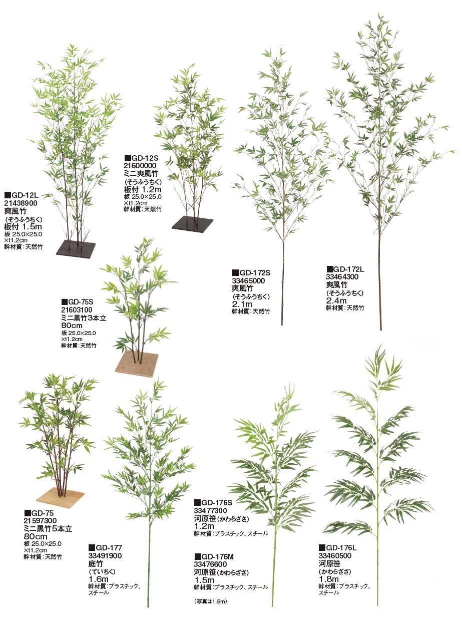 竹 タカショー | 和風竹 | 建材サーチ
