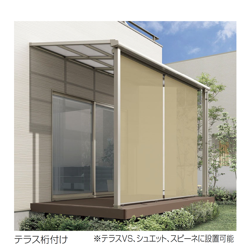 LIXIL | スタイルシェード | 建材サーチ LIXIL | スタイルシェード | 建材サーチ