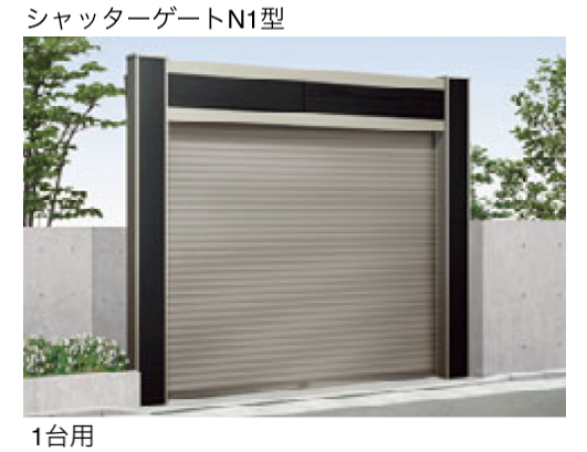 シャッターゲート | タカショー | 建材サーチ