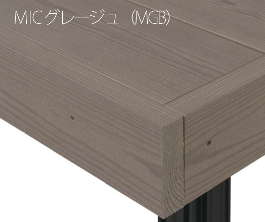 MINO | 彩木ガーデンデッキ DGX | 建材サーチ