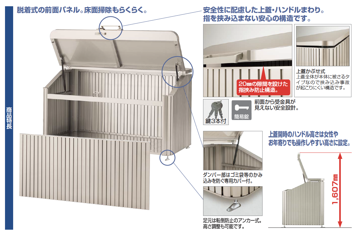 ゴミカス出品 集合住宅・店舗向け扉の開閉音が静かな「ゴミ収集庫」4サイズ