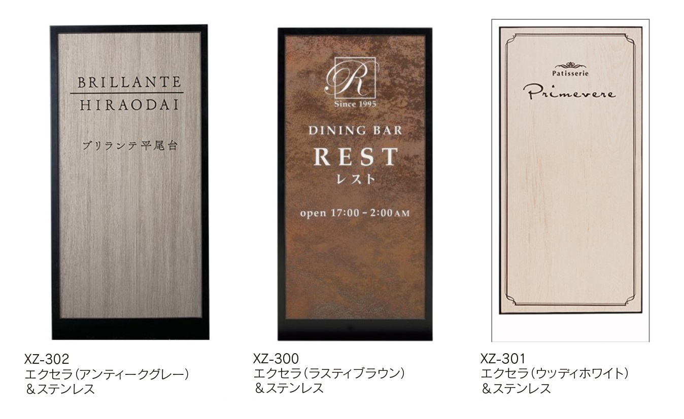 福彫 | 【館銘板・商業サイン】自立式サイン エクセラ【2023年版