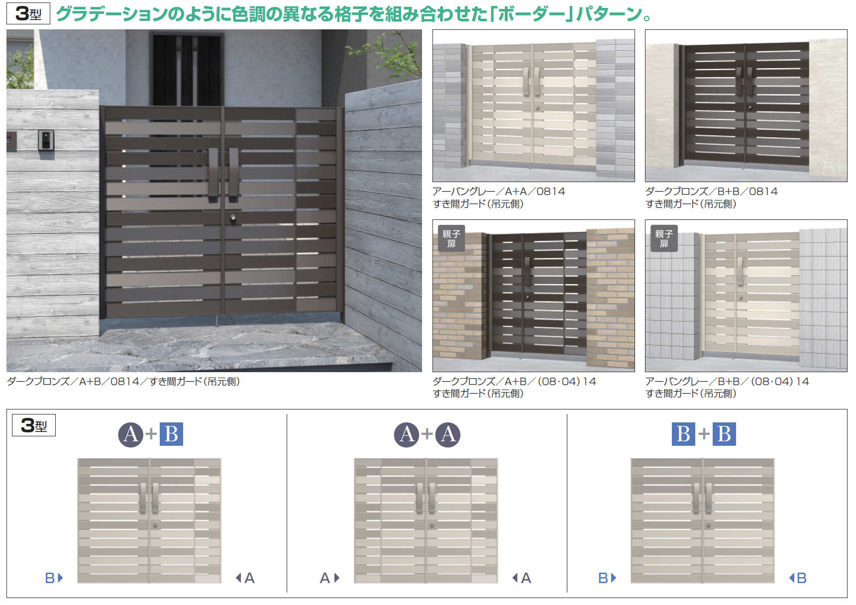 生活雑貨 門扉！激安！！三協アルミ リフレア 両開き 外開き ダーク