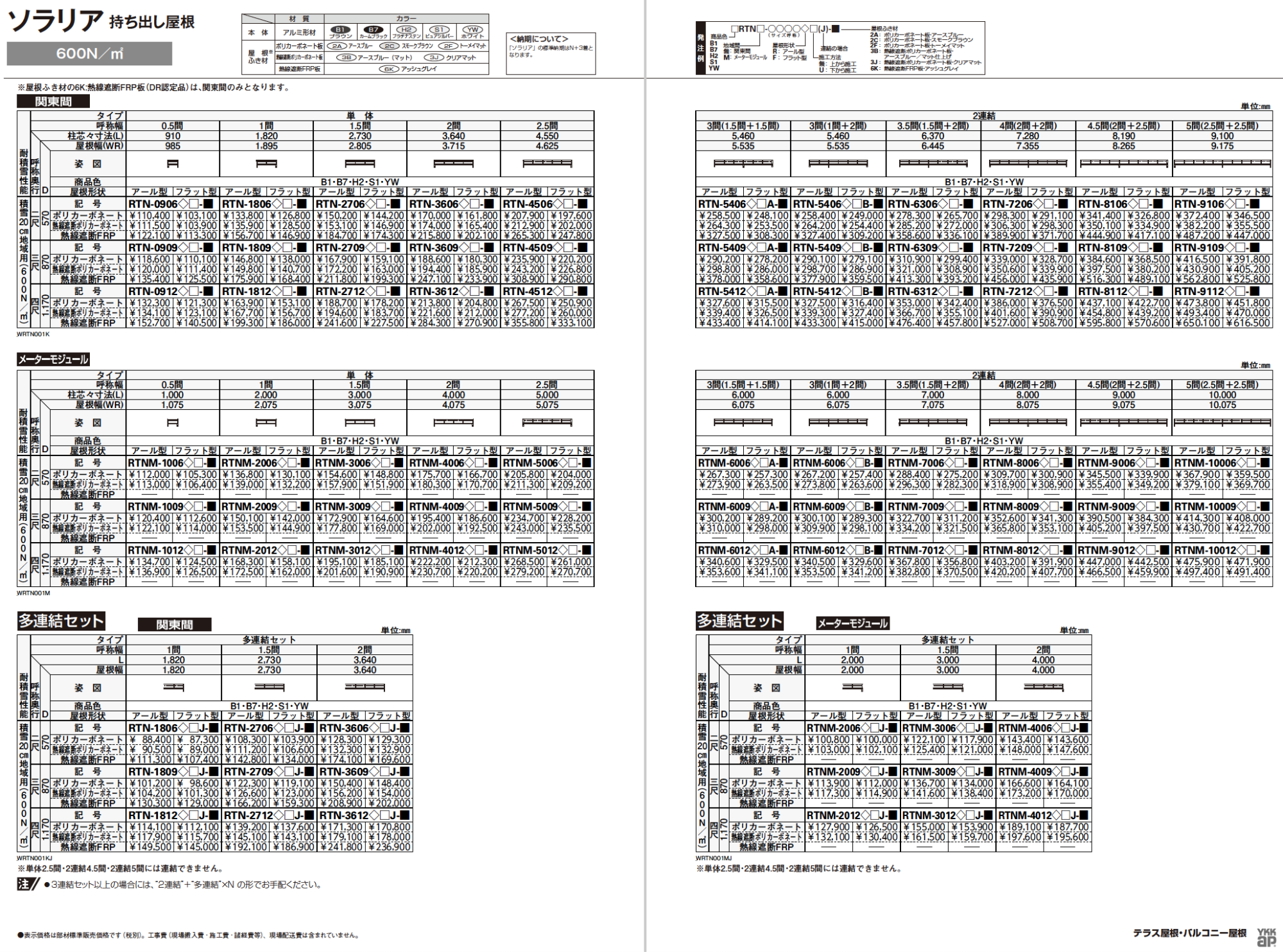 そらお✦屋外用料金表✦A2サイズ そらお✦屋外用料金表✦A2サイズ 楽天市場】【送料込】ソーラーライト