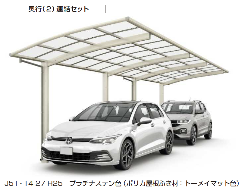 YKK AP | アリュース 600タイプ 1台用 奥行（2）連結セット／M合掌
