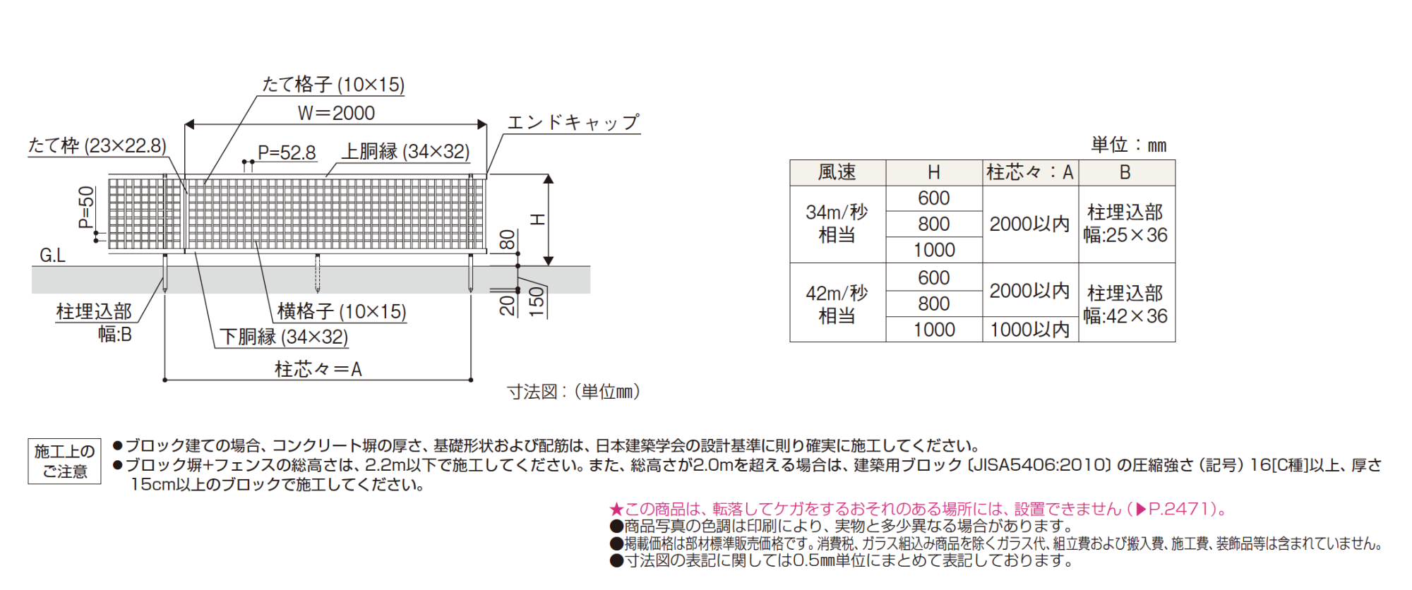 YKK AP | シンプレオ フェンス7F型 井桁格子【2023年版】 | 建材