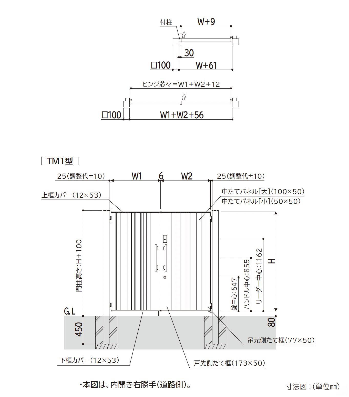 しゃりき様確認用簡易図面 しゃりき様確認用簡易図面