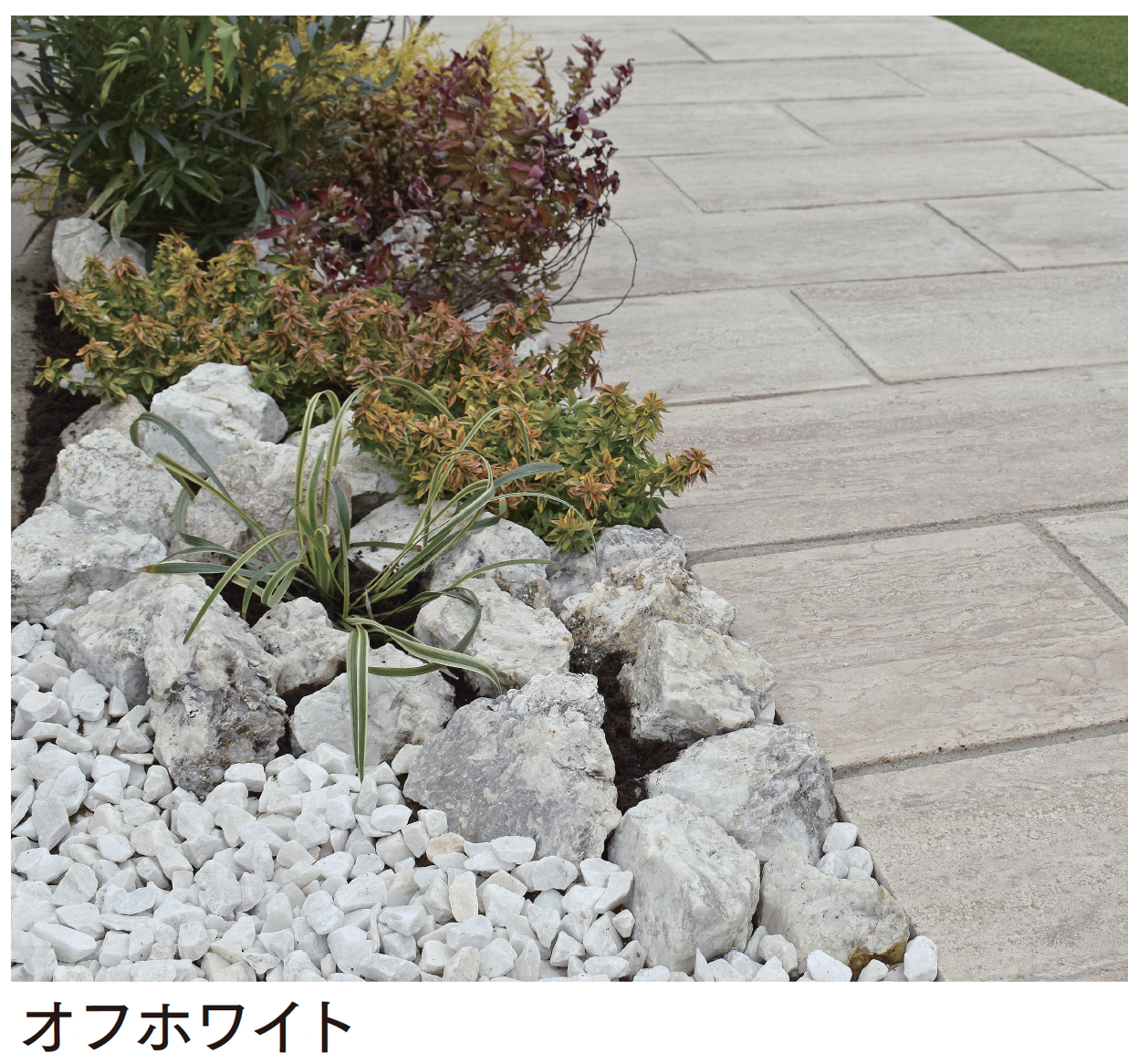 マチダコーポレーション | ガーデンロック | 建材サーチ