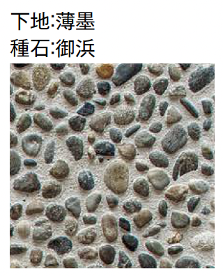 東洋工業 | 奏石(かなでいし)-現場洗い出しセット- | 建材サーチ