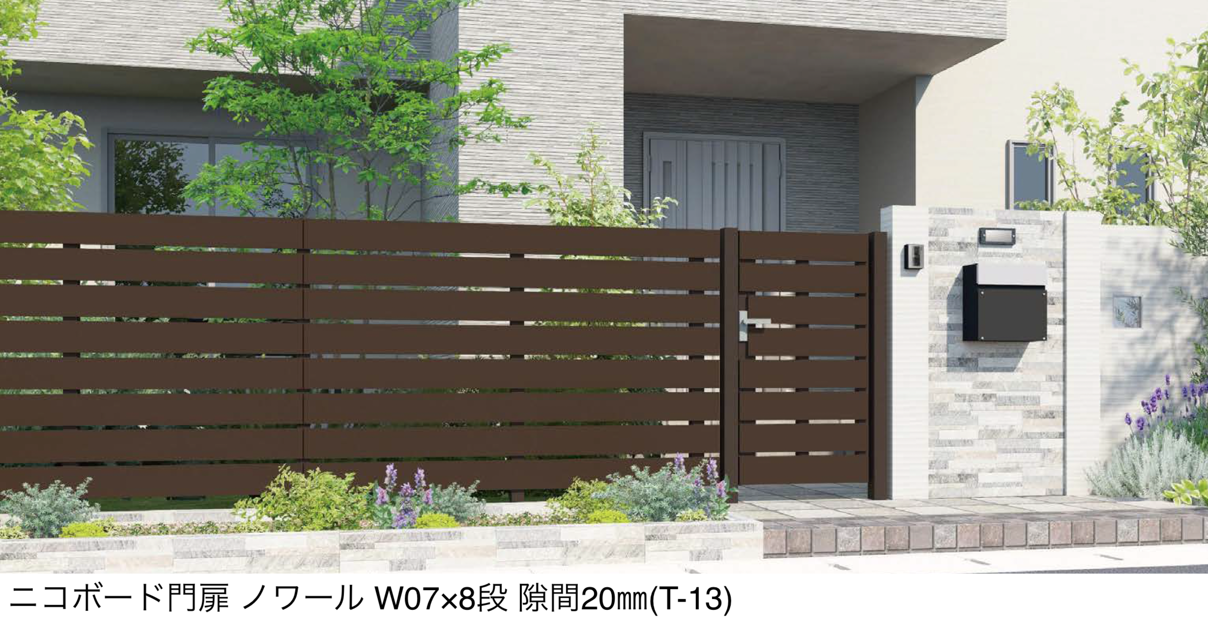 エクシスランド | ニコボード門扉【2025年版】 | 建材サーチ