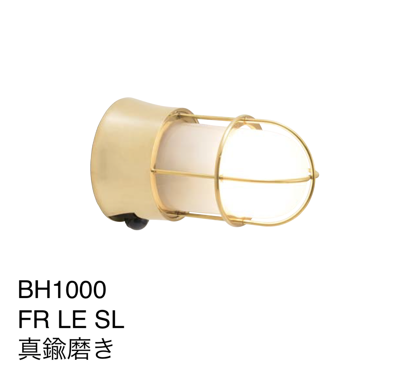 ギャザー | マリンランプ(BH・BRシリーズ 人感センサー付)【2024年版