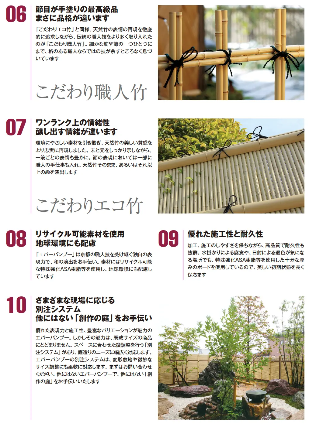 タカショー | エバーバンブー®︎ボード エバー古竹®︎ボード【2024年版