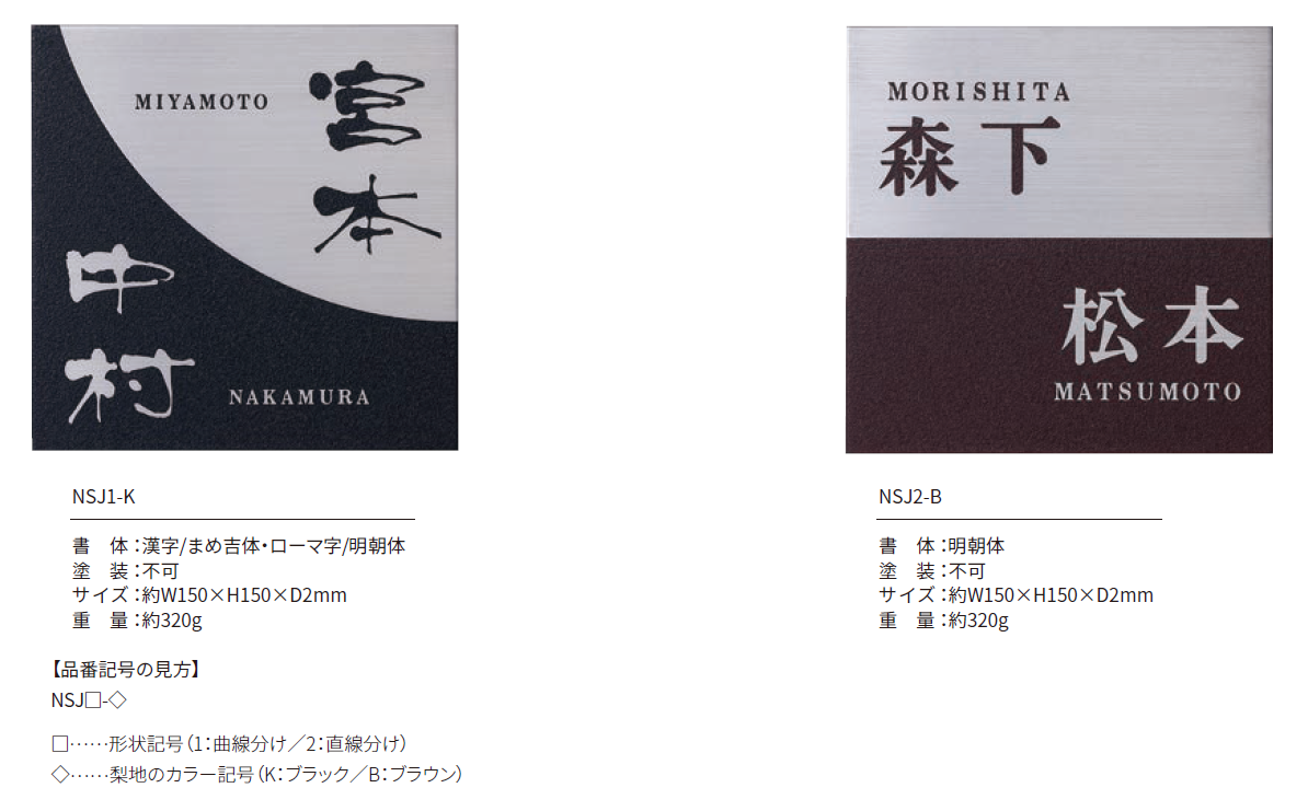 丸三タカギ | for 2世帯 ステンレス梨地タイプ | 建材サーチ