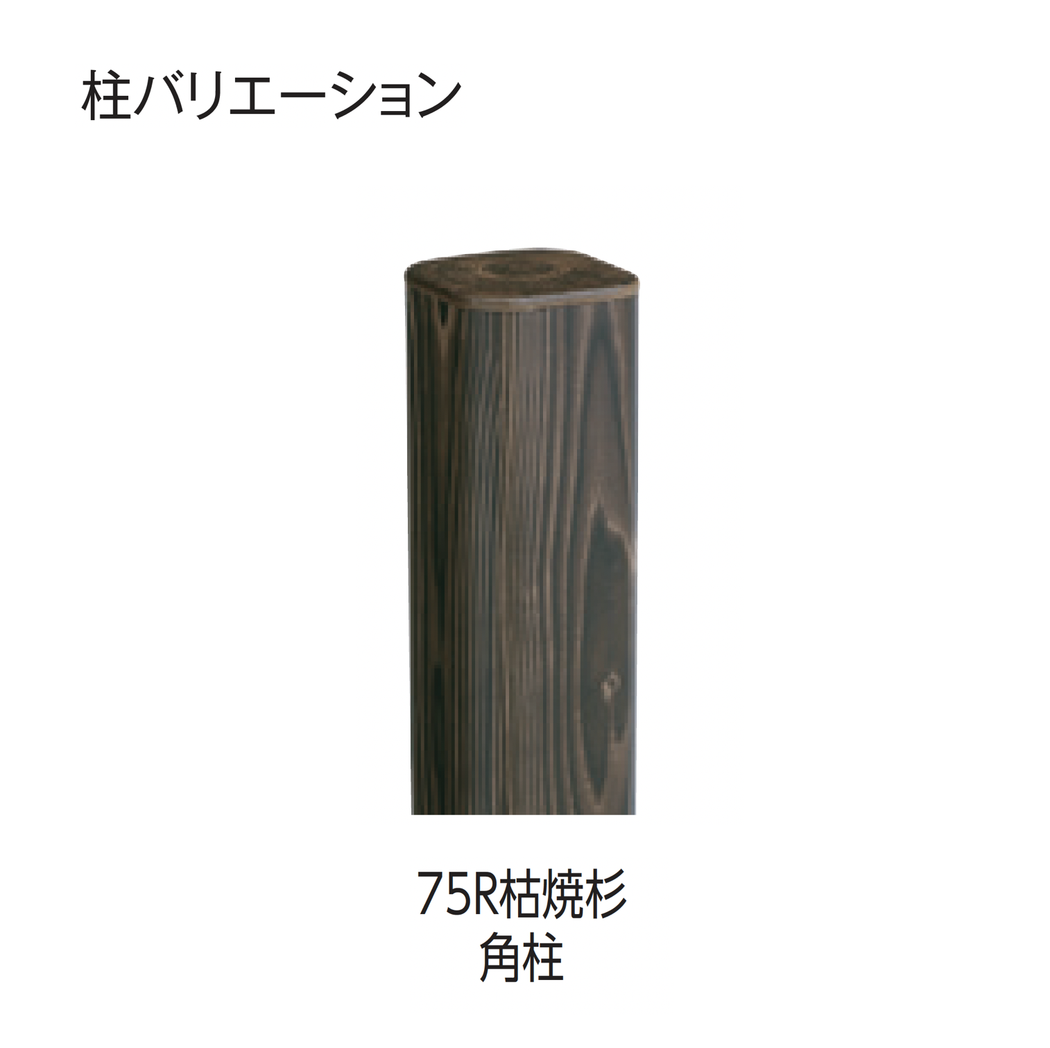 タカショー | エコ竹 大津垣 19型セット | 建材サーチ