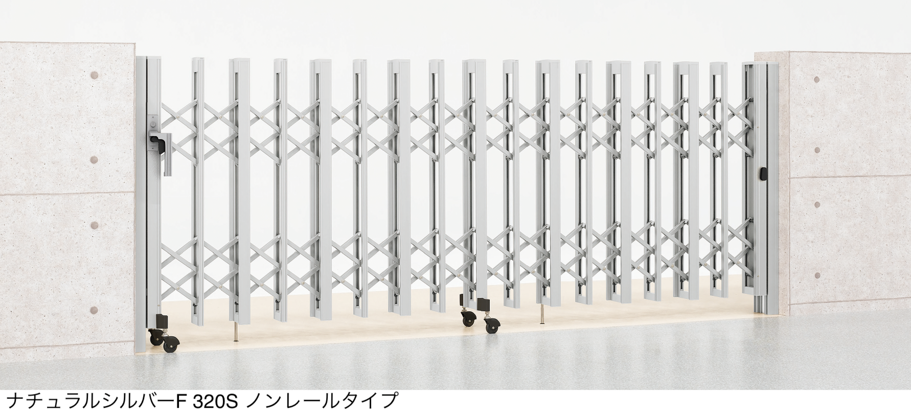 Mサイズ　アルアバイル アルシャインⅡ H型 Aタイプ-フェンス・外構・伸縮門扉ならサン